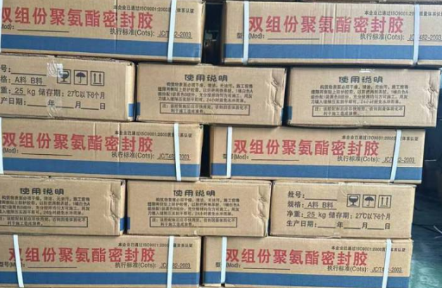 鄂州聚硫密封胶